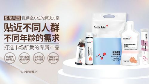 根萊健康推出抗幽門(mén)發(fā)展新方向 創(chuàng)新配方引領(lǐng)消化系統(tǒng)健康科技